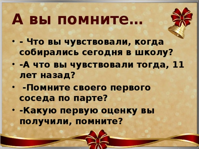 Презентация последний классный час 11 класс