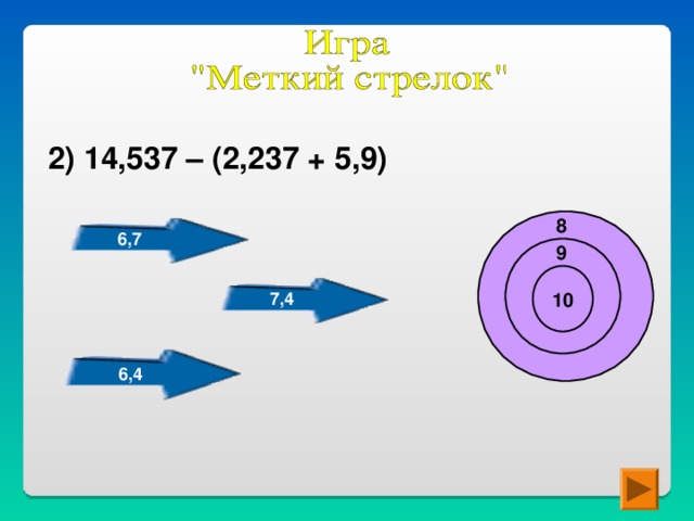 2) 14,537 – (2,237 + 5,9) 8 6,7 9 10 7,4 6,4