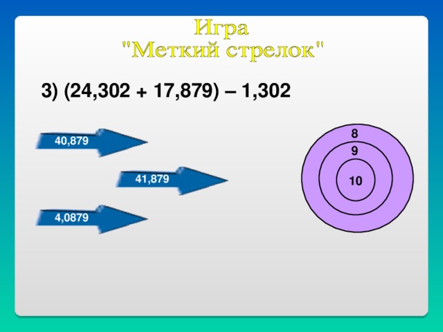 3) (24,302 + 17,879) – 1,302 8 40,879 9 10 41,879 4,0879