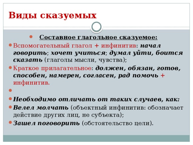 Расскажите о своих планах на ближайшее будущее в 5 6 предложениях с составным глагольным сказуемым