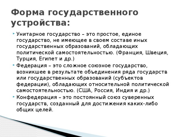 Схема государственного устройства турции