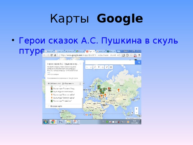 Карты   Google