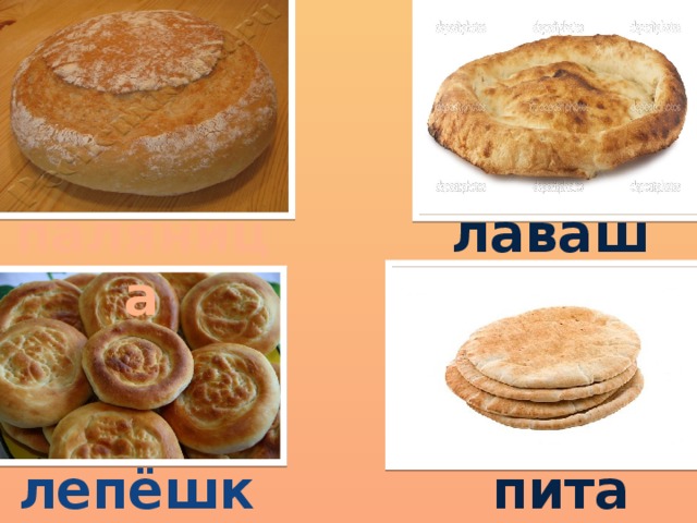 Пита и лаваш разница