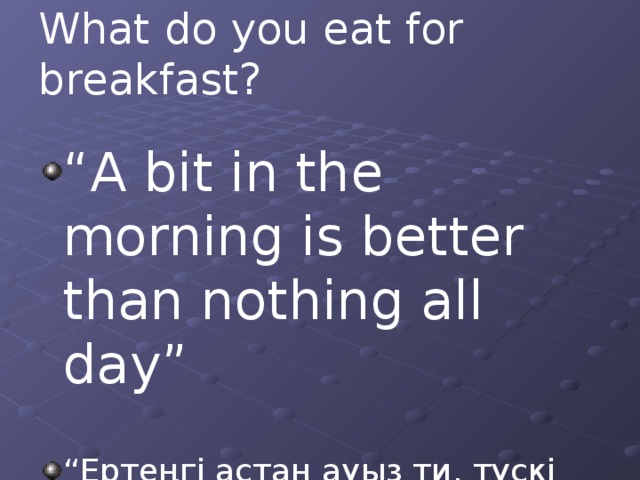 What do you eat for breakfast?