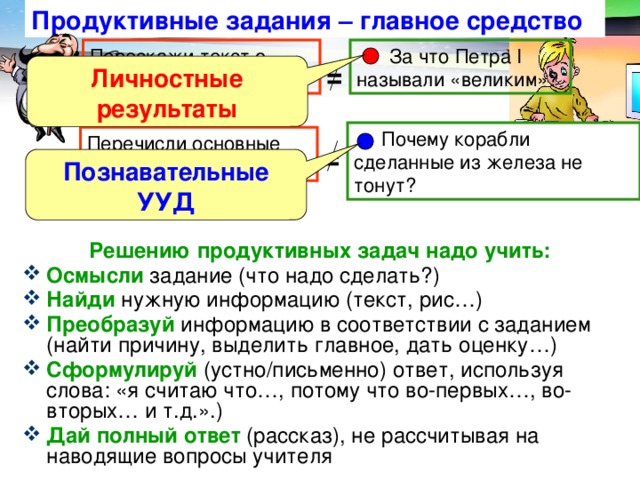 Подумай как бы рассказал о своем приключении сам гулливер составь план и перескажи текст