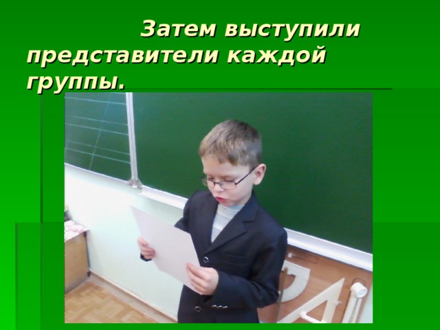 Презентация 15