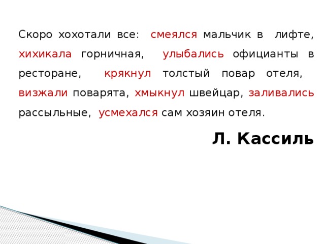 Прочитайте предложение выпишите синонимы располагая их по принципу градации составьте схему