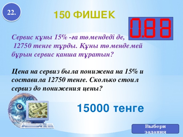 3000 тенге сколько в рублях