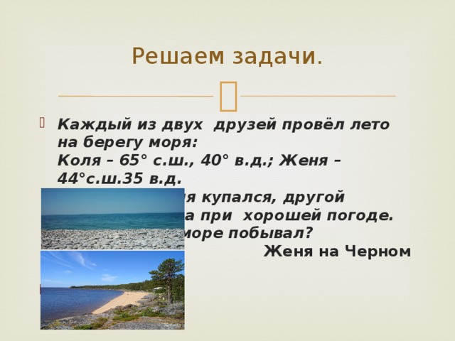 Море по колено предложение