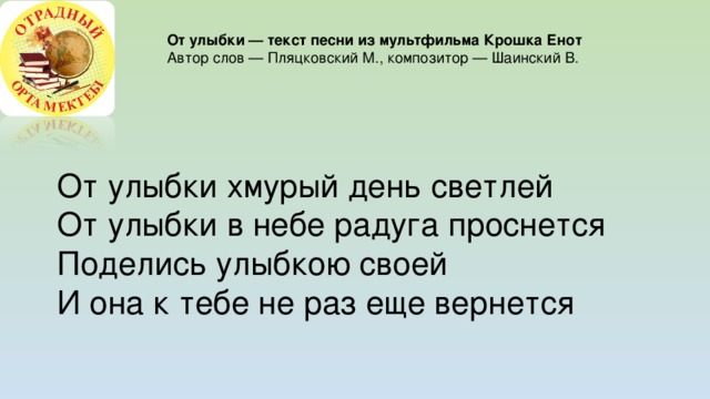 Я живу твоей улыбкой песня. Улыбка текст. Картинки с текстом улыбка.