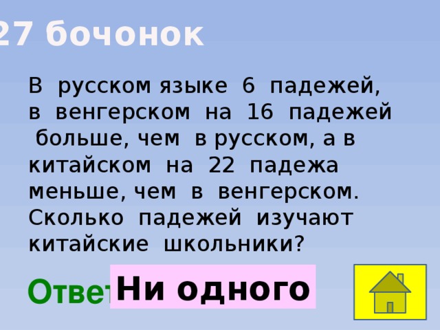 Сколько падежей в венгерском языке. Сколько падежей в венгерском. Венгерский сколько падежей. Венгерские падежи.