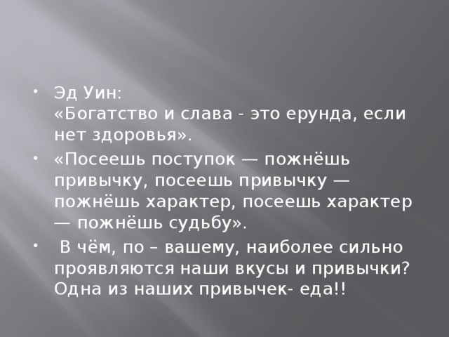 Слава это. Слава. Слава это определение. Таким образом Слава. Что такое Слава своими словами.