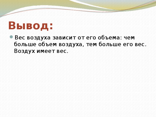 Вывод: