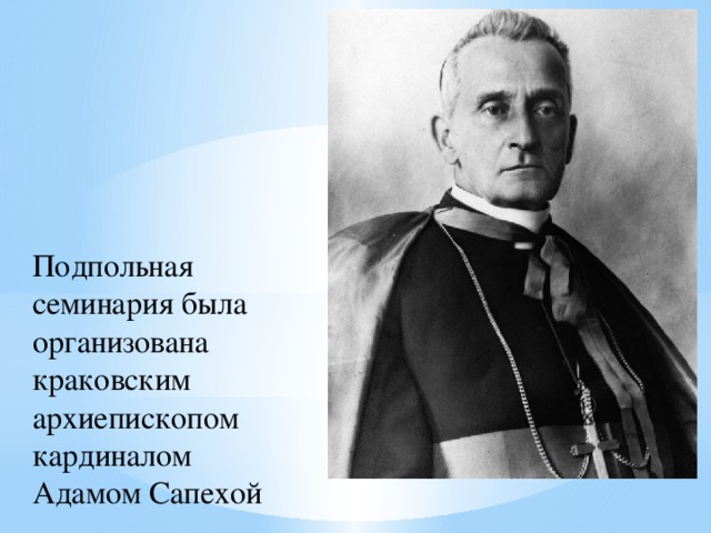 Подпольная семинария была организована краковским архиепископом кардиналом Адамом Сапехой