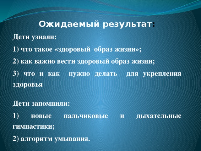 Предполагаемый конечный продукт проекта