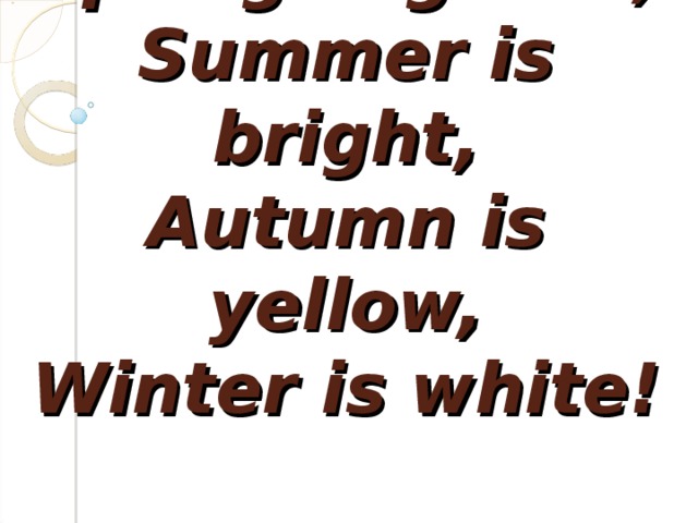 Summer is bright. Стих autumn is Yellow Winter.