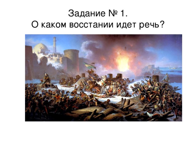 О каком правителе идет речь в москву прибывает грек юрий с проектом брака московского