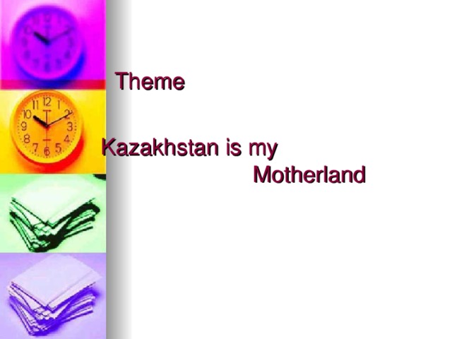 Theme Kazakhstan is my Motherland