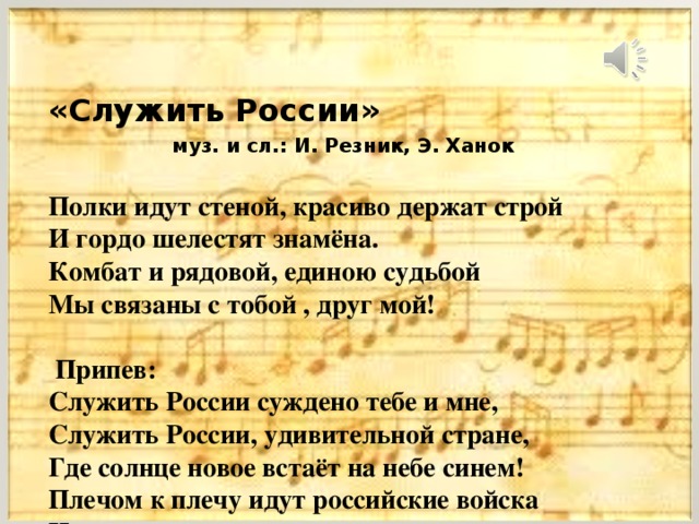 Россия удивительная страна песня