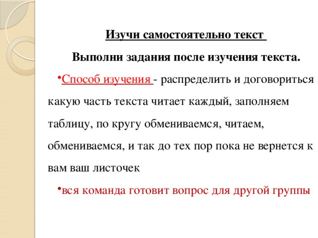 Изучи самостоятельно текст Выполни задания после изучения текста.