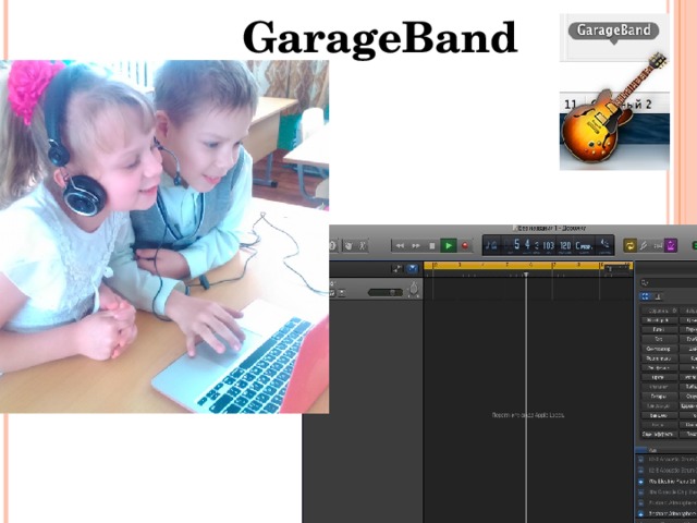 GarageBand