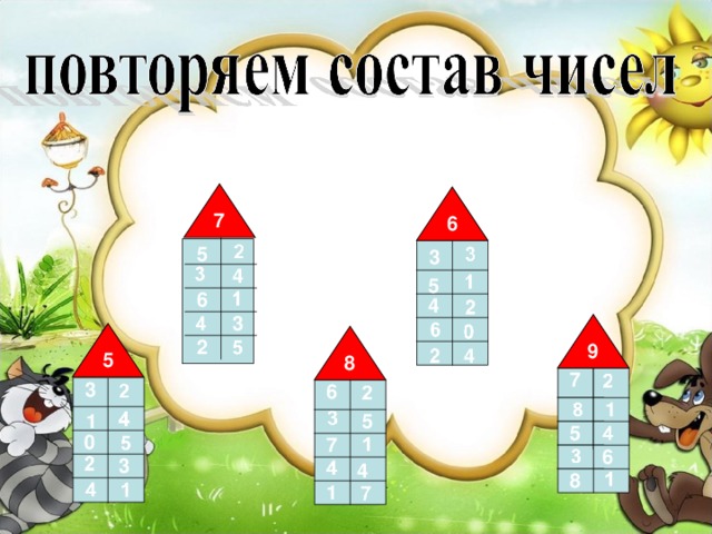 Домик по составу. Математический домик 8. Математические домики на 7. Домик с жильцами математика 1 класс. Математические домики в 4 этажа.