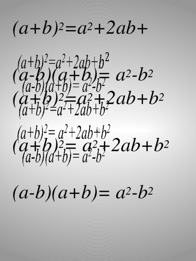 (a+b) 2 =a 2 +2ab+  (a-b)(a+b)= a 2 -b 2  (a+b) 2 =a 2 +2ab+b 2   (a+b) 2 = a 2 +2ab+b 2   (a-b)(a+b)= a 2 -b 2    