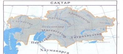 Сақ тайпалары карта