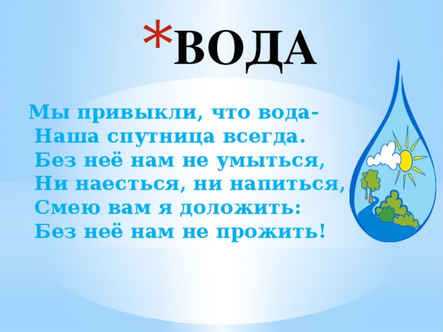 Мы не разлей вода мы одно целое но также противоположны как черное белое