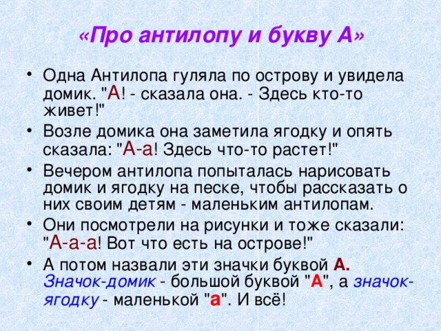 обозначает гласный звук [ А ]. Раньше, по старославянски , буква называлась 