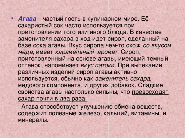 - Что везешь, автомашина?  - Все, что есть на букву А .  Вот арбузы, апельсины,  Абрикосы и айва.  Выстроилась очередь  Возле буквы А .  Выстроилась очередь,  Но нету продавца.  И попробуй угадать,  Что тут будут продавать.  Молча смотрит А на нас, -  Что предложит? Ананас?  Или, может быть, арбуз?  Он совсем не плох на вкус.  Но соперничают с ним  Абрикос и апельсин.  Очень вкусные слова  Начинаются на А .  Тут автобус прикатил,  Двери настежь отворил.  И один остался я:  Скрылась очередь моя.  Значит, буква, буква А  На проспекте неспроста:  Остановка здесь, порядок  Просит буква соблюдать.  Если сесть в автобус надо –  Надо в очередь вставать.  Вот мраморная арка  Ведет в аллею парка.  Идет аллея до ворот,  А у ворот автобус ждет.  Да вот фруктовый     магазин!  Здесь припасли для нас  Антоновку и апельсин,  Арбуз и ананас.  Вот абрикос, а вот айва.  Какие вкусные слова –  И все на букву А.   Вот два столба наискосок,  А между ними — поясок.  Ты эту букву знаешь? А?  Перед тобою буква А.