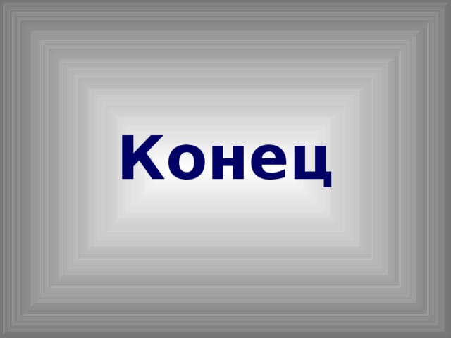 В почтовом отделе узнали, что сафаровцы выписывают 24 издания, названия которых начинаются на А : «Атна», «Акбузат», «Аманат», «Аргументы и факты», «Азбука..», «Агидель», «Антенна», «Англ. язык», «АБВГД»…