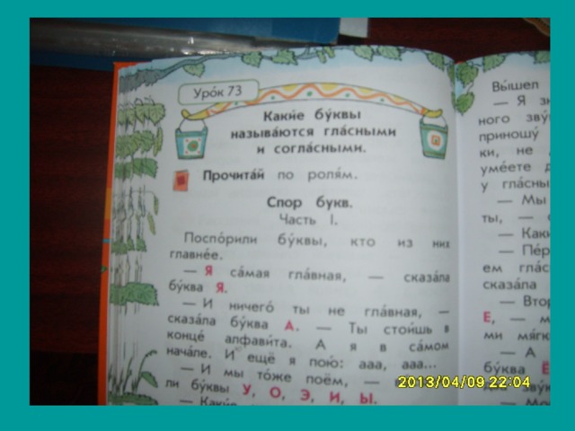 Автор текста Эльконин Даниил Борисович  (29.02.1904 - 1984) - доктор психологических наук, профессор, выдающийся отечественный психолог, специалист в области детской психологии...