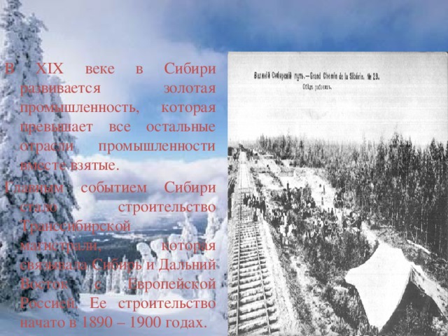 Сибирь стих. Стих в Сибирь. Стихотворение о Сибири для детей. Стихи про Сибирь красивые. Моя Сибирь стихотворение.