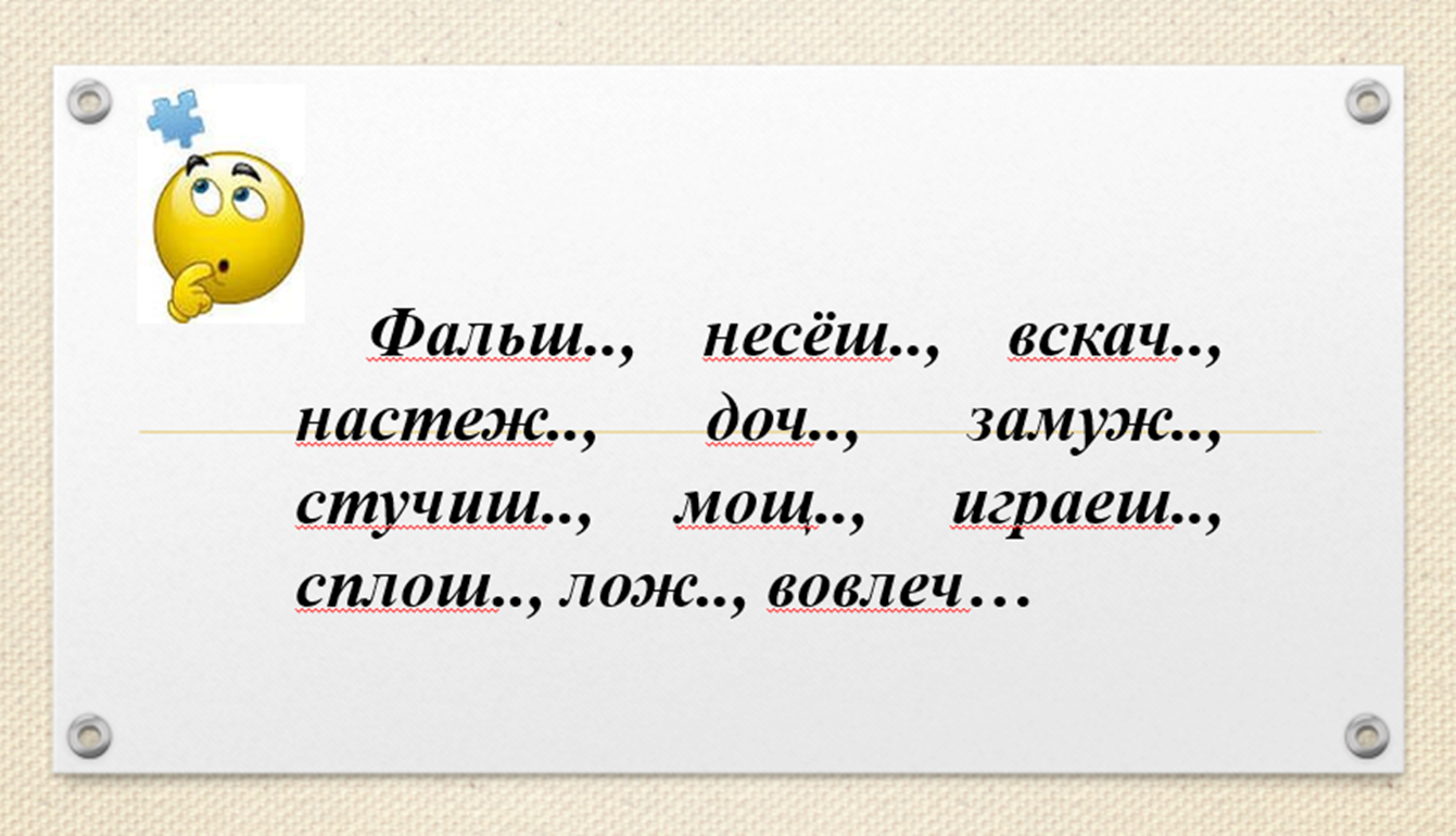 Как пишется настеж. Настеж. Настеж или настежь правило. Открыть настеж. Как пишется слово настеж.