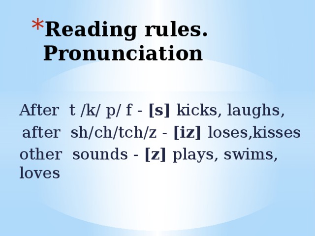 Reading rules. Pronunciation