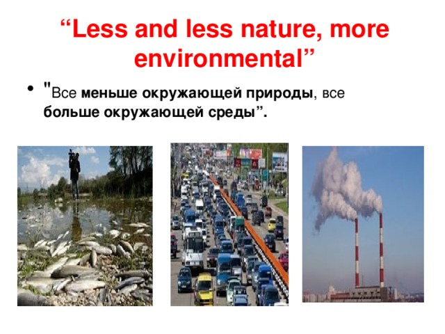 “ Less and less nature, more environmental ”
