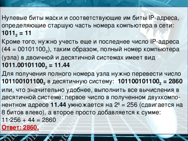 Виртуальные логические адреса это адреса соответствующие номерам ячеек оперативной памяти