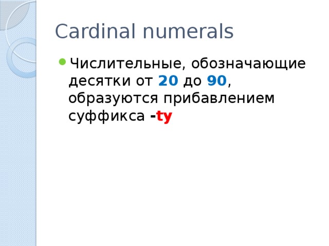 Cardinal numerals