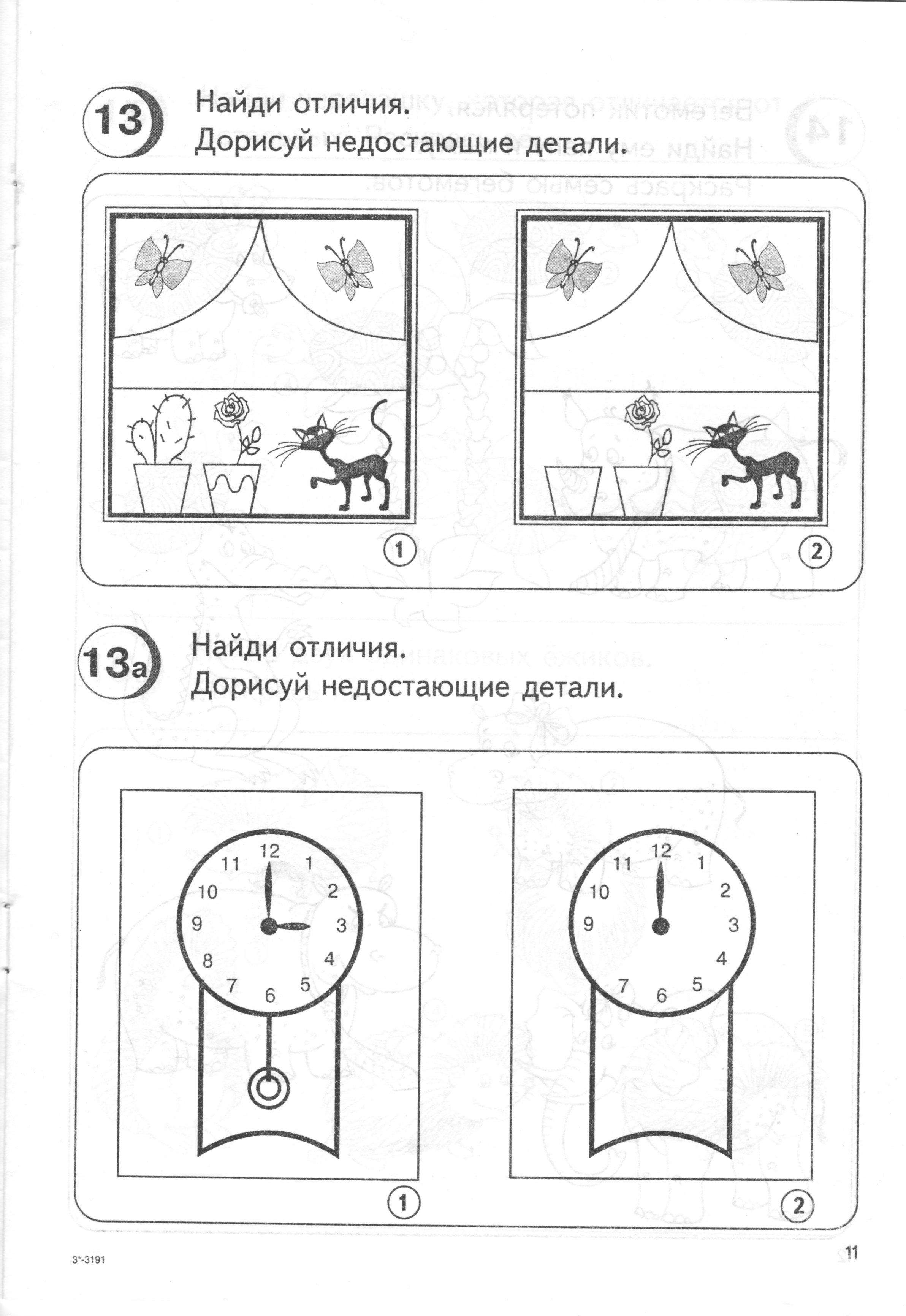 Рабочая тетрадь 