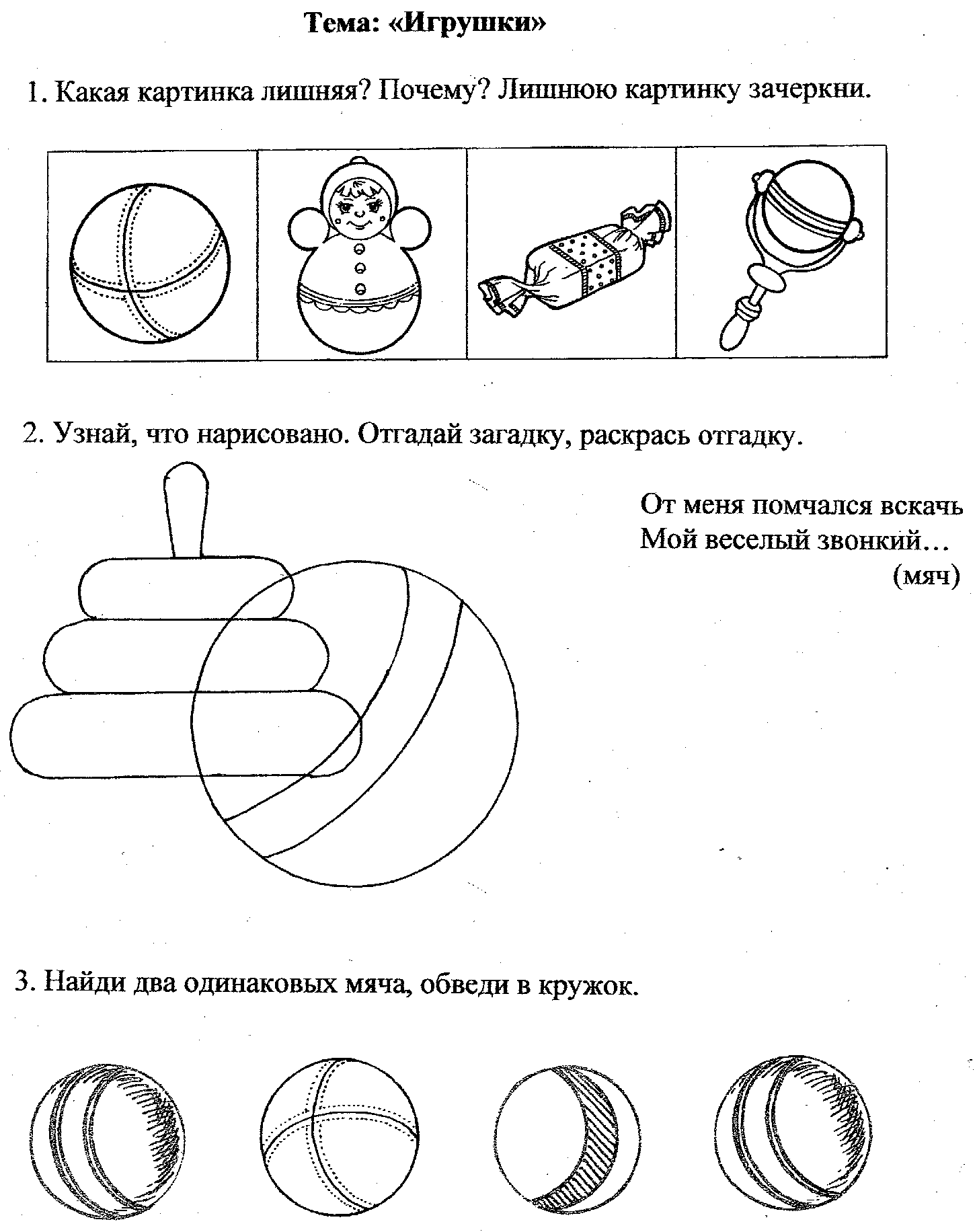 Рабочая тетрадь 