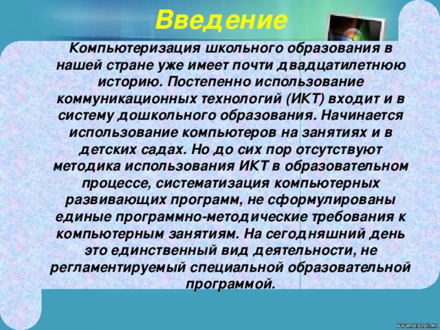 Деятельность по управлению компьютерным оборудованием что это