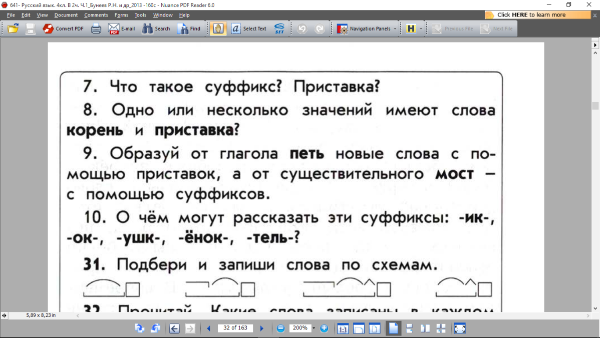 Состав слова в начальных классах. Состав слова 2 класс задания. Раскраска по составу слова. Состав слова раскраска по составу. Состав слова 4 класс конспект урока школа России.