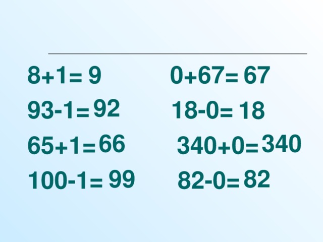 9 67 8+1= 0+67= 93-1= 18-0= 65+1= 340+0= 100-1= 82-0= 92 18 66 340 99 82