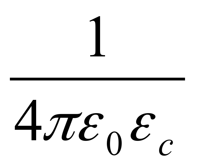 Коэффициент кулона формула. Постоянная k в законе кулона. Коэффициент в формуле кулона. Сила кулона коэффициент k. Формула кулона коэффициент k.