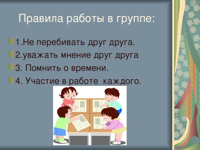 Слова песни не перебивай. Картинка не перебивать друг друга. Перебивают друг друга. Перебивают друг друга картинка. Не перебивать.