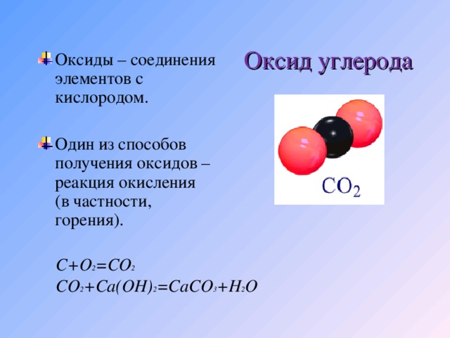 Реакции газов с кислородом