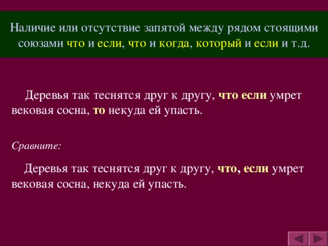 В связи с отсутствием запятая