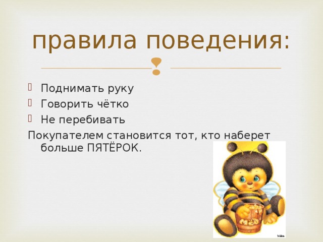 Игра на тему словосочетание