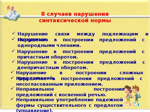 Нарушение несогласованное приложение